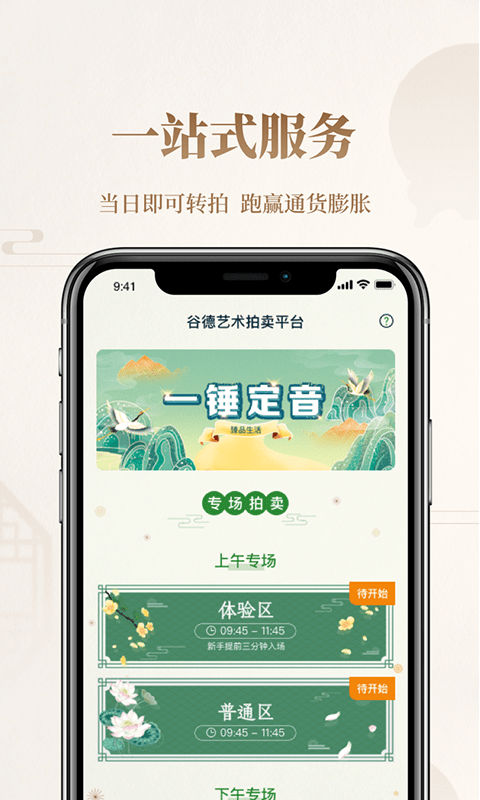 谷德艺术完整版截图1