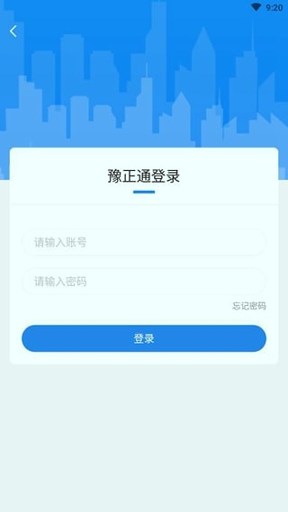 豫正通免费版截图1