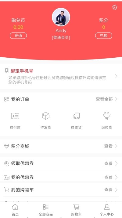 融兑通去广告版截图2