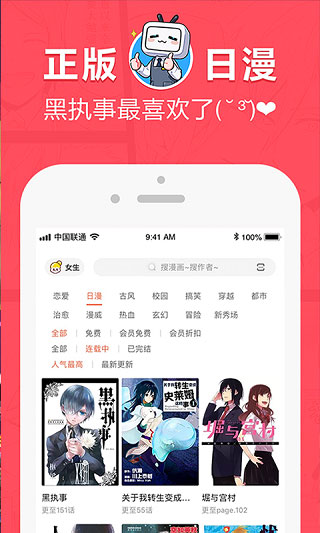 网易漫画极速版