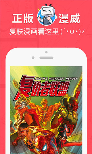 网易漫画极速版