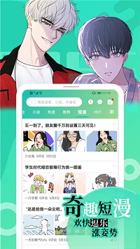 画涯免费漫画极速版