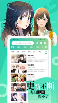 画涯免费漫画极速版