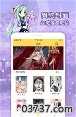 嘿咻漫画免费版