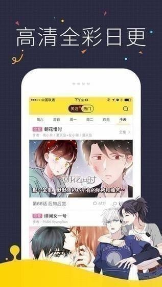 快看漫画去广告版