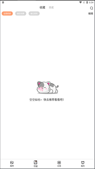 喵上漫画破解版