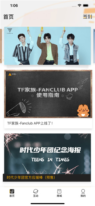 时代峰峻fanclub精简版