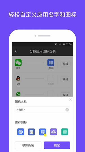 分身大师极速版