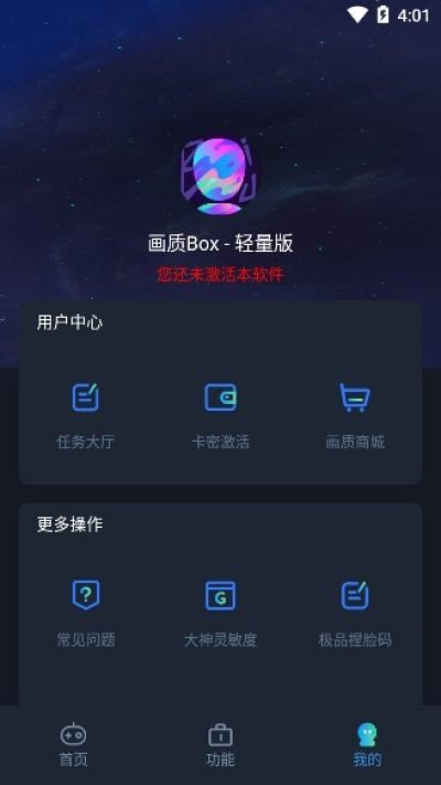 画质box极速版