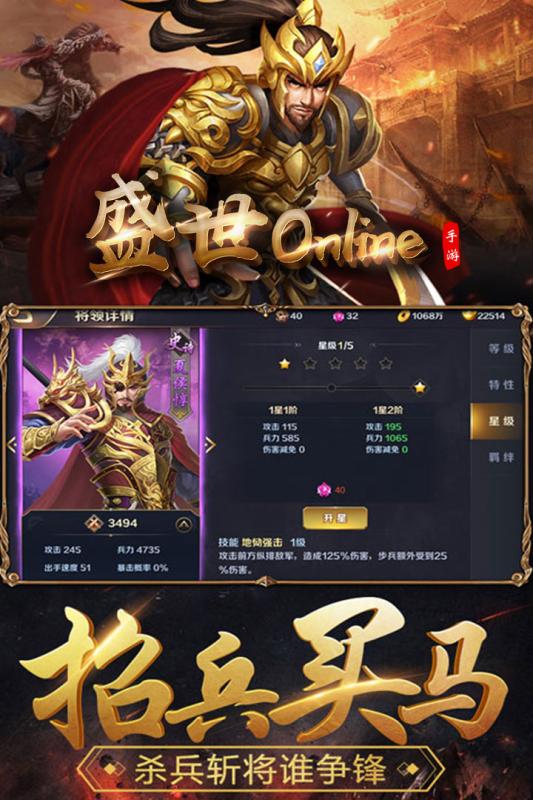 盛世Online破解版