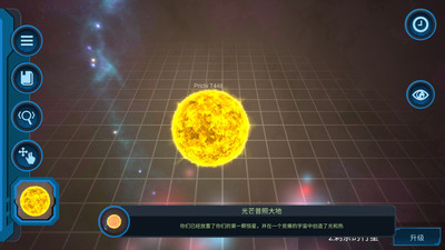 物理星球极速版