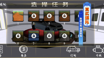 真实赛车3D精简版