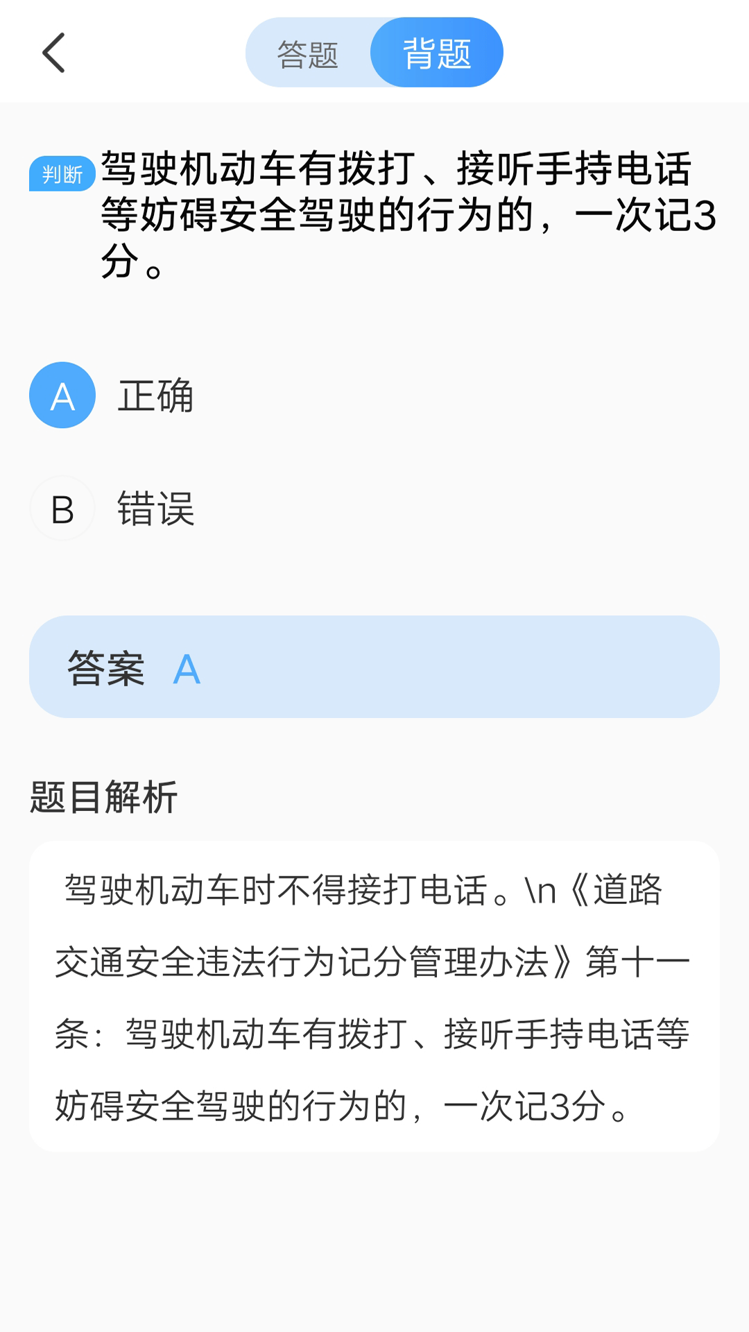 安智学驾软件官方版