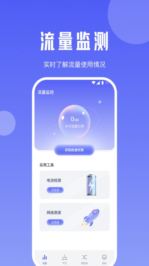 黑莓流量大师经典版