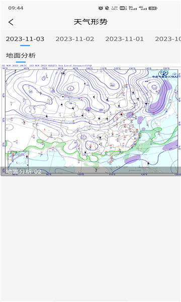 柳州智慧气象经典版