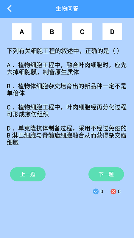 答题状元秀免费版