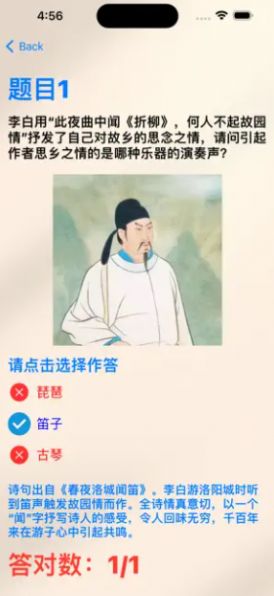 答对诗词免费版