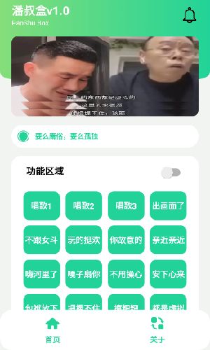 潘叔盒经典版