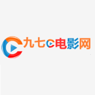 九七电影网官方版