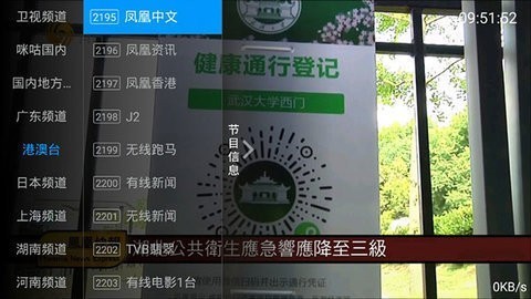 全网通TV精简版