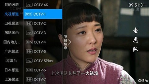 全网通TV精简版