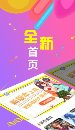 绅度漫画极速版