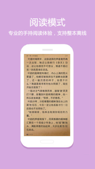 悦读免费小说官方版