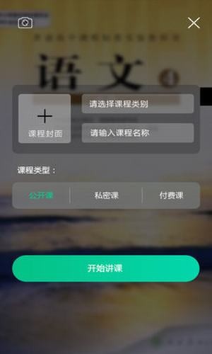 从师求学免费版