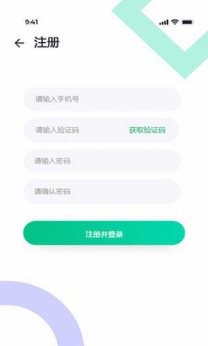 从师求学免费版