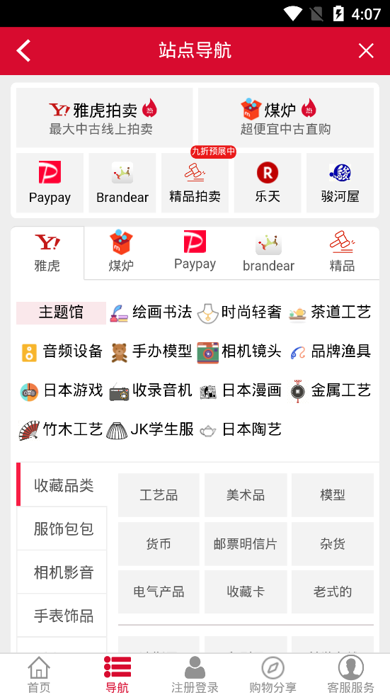 购够网会员版截图1