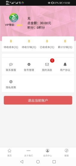 驿龙乐购免费版截图3