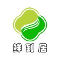 鲜到居会员版