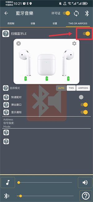 蓝牙音乐官方版