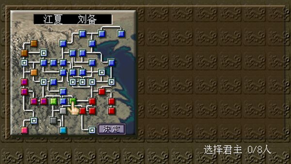 三国志5单机官方版