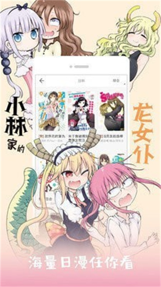 kk漫画免费版