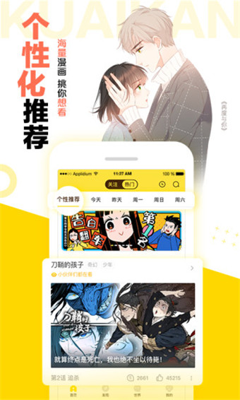 叮叮漫画去广告版