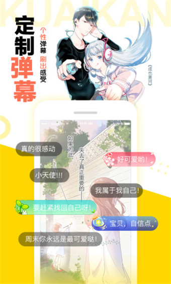 叮叮漫画去广告版