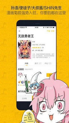 绅度漫画精简版