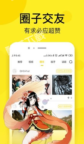 乐可漫画极速版