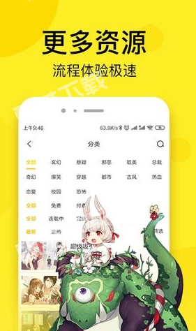 乐可漫画极速版