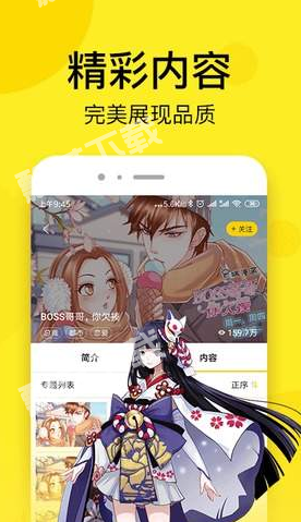 乐可漫画极速版