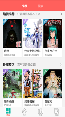 微微漫画精简版