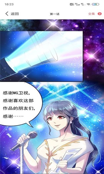 青青漫画免费版