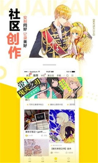 顶漫漫画极速版