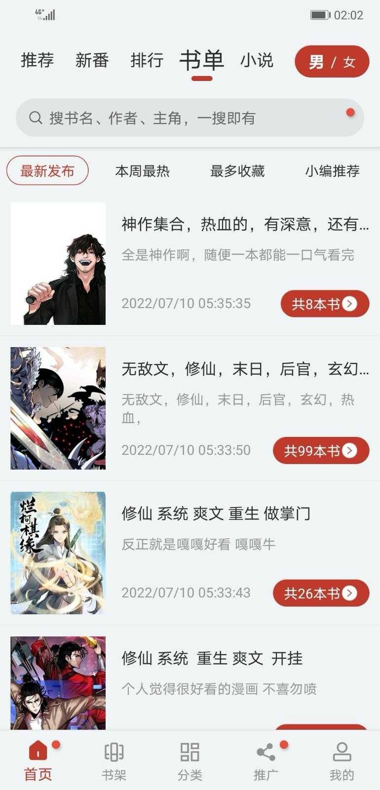 漫画大师官方版