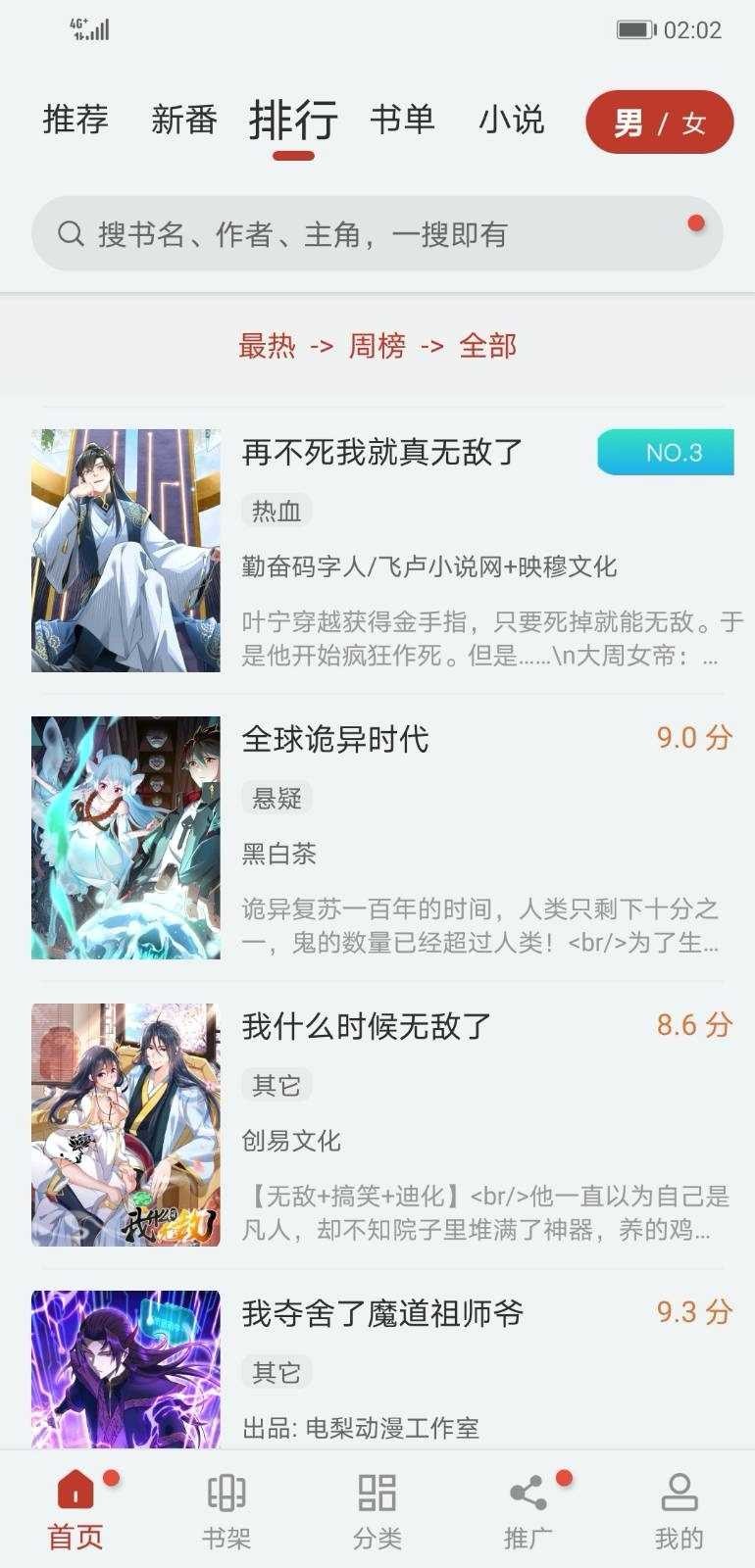 漫画大师官方版