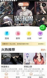 斗罗玉转漫画免费版