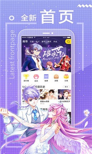 包子漫画经典版