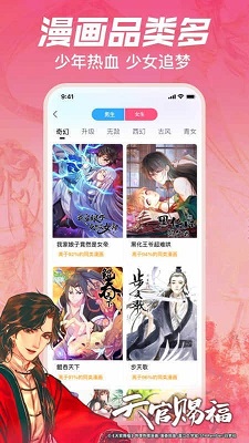 哔卡漫画免费版