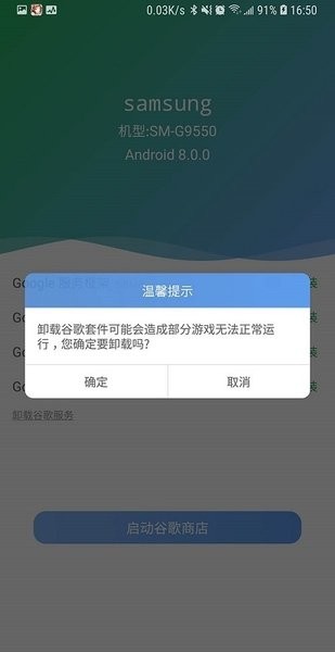 爱吾谷歌安装器免费版